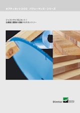 DKSHマーケットエクスパンションサービスジャパン株式会社のクロスカットソーのカタログ