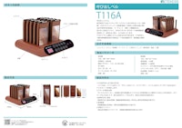 Retekess T116A呼び出しシステム 【SVBONY光学製品会社のカタログ】