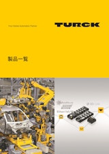 ターク・ジャパン株式会社の湿度センサーのカタログ