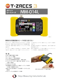 T-ZACCS3 ポケットロードメータ MM-014L 【株式会社東京測器研究所のカタログ】