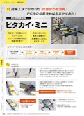 PC柱調整治具カタログ-RI Co., Ltd.のカタログ