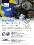 サーマレックスシリーズ コネクタ・ケーブル・コンジット製品-グレンエアジャパンのカタログ