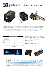RGB Photonics 小型レーザーモジュールのカタログ