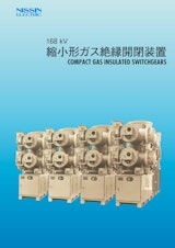 日新電機株式会社のカタログ無料ダウンロード 企業概要 メトリー