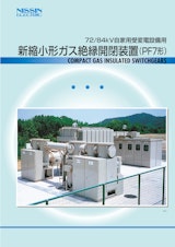 日新電機株式会社のカタログ無料ダウンロード 企業概要 メトリー