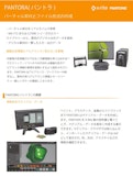 バーチャル素材とファイル形式の作成　PANTORA-X -Lightのカタログ