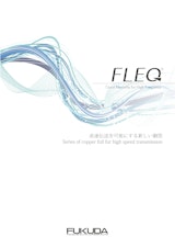 FLEQ Good Flexibility for High Frequencyのカタログ