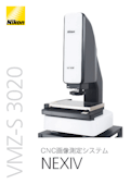 VMZS-3020カタログ-株式会社ニコンソリューションズのカタログ