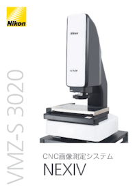 VMZS-3020カタログ 【株式会社ニコンソリューションズのカタログ】