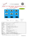 イワキの合金抵抗器(FKM3D)-株式会社磐城無線研究所のカタログ