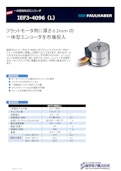 一体型磁気式エンコーダ-Shinkoh Electronicsのカタログ