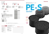 PE-S 塑性変形防止パッドのカタログ