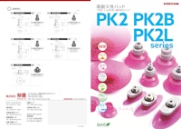 PK2 高耐久性パッド 【コンバム株式会社のカタログ】