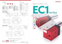 EC1 鋼板向け高耐久性パッド 【コンバム株式会社のカタログ】
