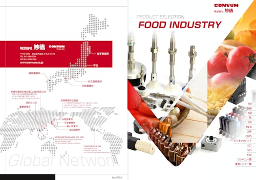 FOOD-INDUSTRY (コンバム株式会社) のカタログ