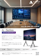 ALL IN ONE LED VISION【Aシリーズ】のカタログ