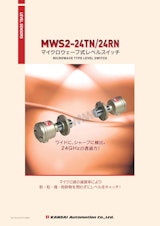関西オートメイション株式会社の粉体センサーのカタログ