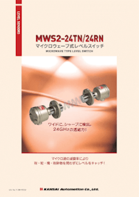 マイクロウェーブ式LS_M-274-1909J 【関西オートメイション株式会社のカタログ】