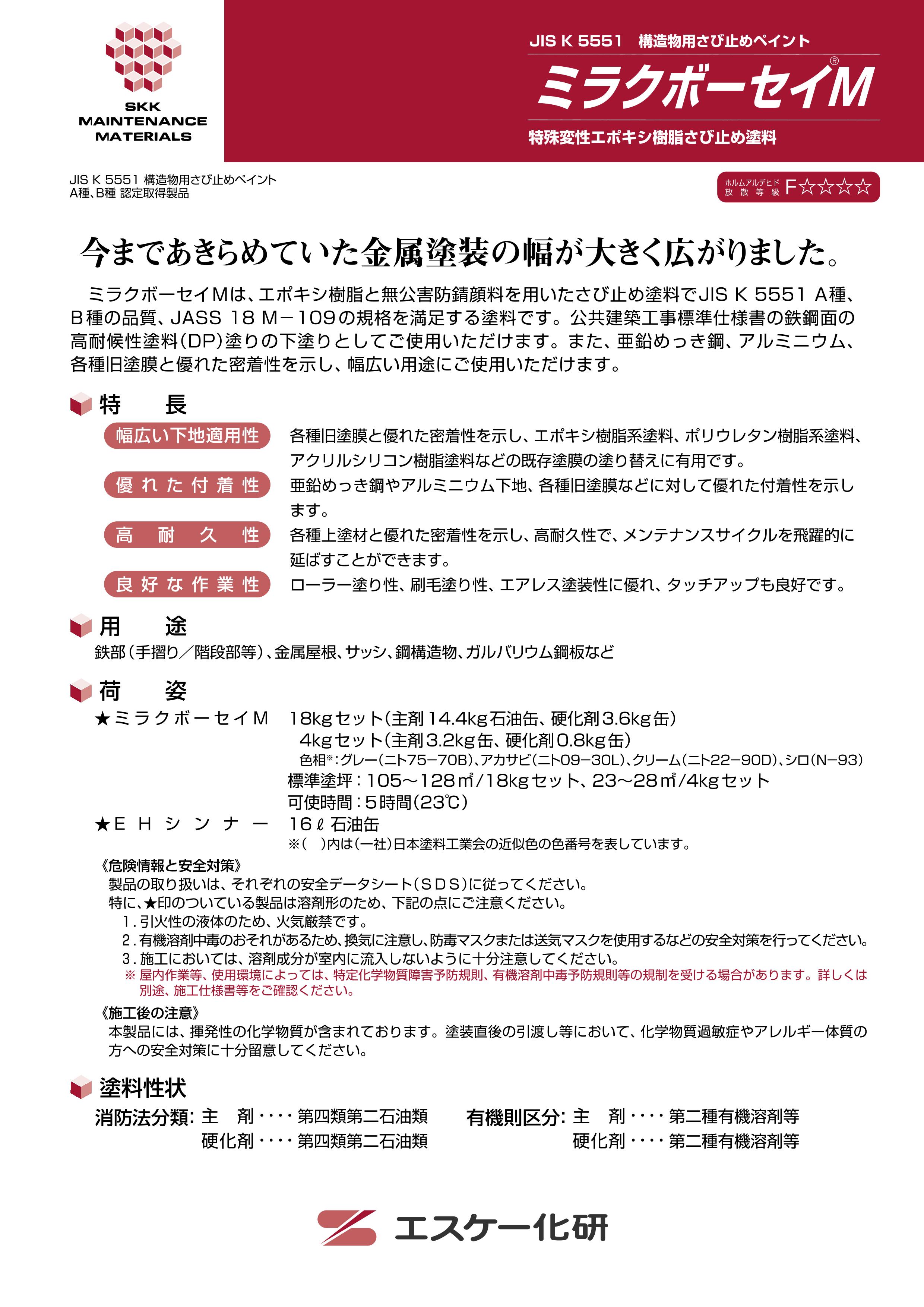 適切な価格 エスケー化研 16kgセット エスケープレミアムルーフSi 各色 塗料、塗装