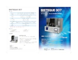 1・8・12・16・24ch  動分注希釈装置 BISTEQUE 307のカタログ