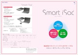 コロニーカウンティングシステム　Smart iSac　A3のカタログ
