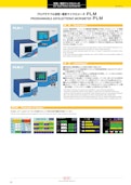 プログラマブル空気・電気マイクロメータ PLM-株式会社第一測範製作所のカタログ