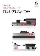 高性能横型万能測長機　TELS/アレスタ/THVのカタログ
