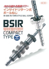 BSIRシリーズ（インサイドリターン式ボールねじ）のカタログ
