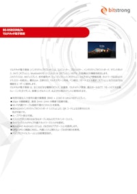 マルチタッチ電子黒板　BS-D5B55RB/A　￥480,000(税・送料別) 【株式会社ビットストロングのカタログ】