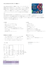 インフィニオンテクノロジーズジャパン株式会社のゲートドライバのカタログ