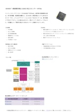 XENSIV™–側面衝突検出 (SAB) 用圧力センサー KP30xのカタログ