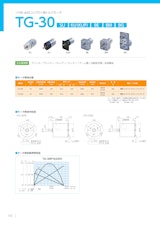 DCモーター　TG-30 BEのカタログ