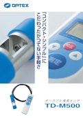 ポータブル濁度センサー TD-M500-オプテックス株式会社のカタログ