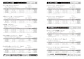 価格表(裏面)　2,3ページ-Yashima Sangyo Co., Ltd.のカタログ