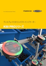 ディスプレイ付きコンパクトインジケーター『K50 PROシリーズ』のカタログ