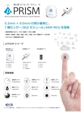 エム・シー・エム・ジャパン株式会社の加速度センサーのカタログ