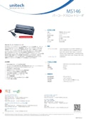 MS146 スロット式バーコードリーダー-Unitech Electronics Co., Ltd.のカタログ