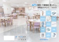 病院・介護施設・老人ホーム消耗品カタログ-株式会社尚美堂のカタログ