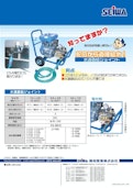 水道直結ジョイント-精和産業株式会社のカタログ