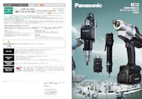 パナソニック工場用電動工具 総合カタログ 【パナソニック株式会社エレクトリックワークス社のカタログ】