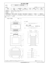 国内JIS汎用トランス　SD51-05KBのカタログ