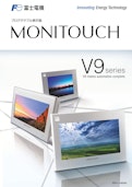 MONITOUCH V9シリーズ カタログ-発紘電機株式会社のカタログ