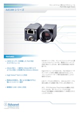 【AdCAMシリーズ】マシンビジョン用カメラモジュールPoE対応GigE Visionのカタログ