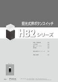 NKKスイッチズ 基板用照光式押ボタンスイッチ HB2 シリーズ カタログ-株式会社BuhinDanaのカタログ
