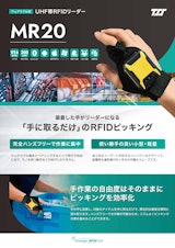 ウェアラブル型UHF帯RFIDリーダー MR20のカタログ
