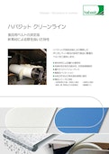 食品用搬送ベルト『ハバジットクリーンライン』-Crettusのカタログ