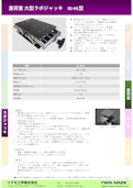 重荷重大型ラボジャッキ　RJ-HL型-Tsukumo Engineering Co., Ltd.のカタログ