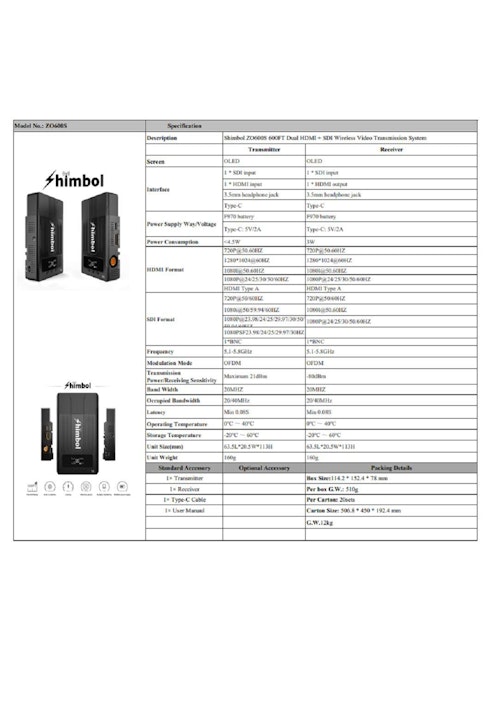 通信距離180m 低遅延 SDI+HDMI無線映像伝送システム Shimbol ZO600S (サンテックス株式会社) のカタログ
