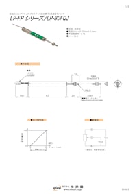 ポテンショメータ / 直線　LP-FPシリーズ / LP-30FQJ 【共栄通信工業株式会社のカタログ】