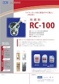 除錆剤【RC-100】ワイヤーカット部品のサビ・スラッジ落とし-株式会社潤匠のカタログ